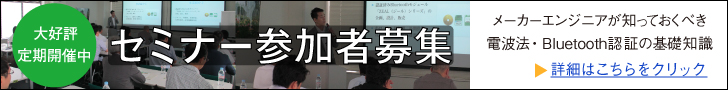 radio_law_seminar