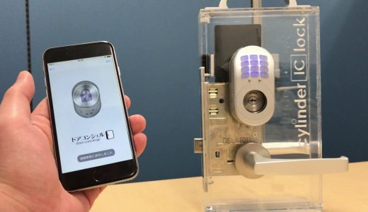 【機能紹介動画】スマートフォンによるBluetooth無線遠隔解錠デモ動画